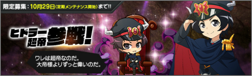 画像ギャラリー No.007のサムネイル画像 / 「ロボットガールズZ ONLINE」にゲッターロボGのヒドラー超帝が参戦