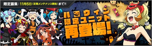 画像ギャラリー No.008のサムネイル画像 / 「ロボットガールズZ ONLINE」,ハロウィン衣装の“【仮装】パーンさん”と“【仮装】レイちゃん”が登場