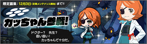 画像ギャラリー No.001のサムネイル画像 / 「ロボットガールズZ ONLINE」に美少女化されたスーグニ・カットナルが参戦