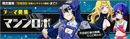 画像ギャラリー No.004のサムネイル画像 / 「ロボットガールズZ ONLINE」に美少女化されたスーグニ・カットナルが参戦