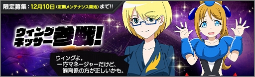 画像ギャラリー No.004のサムネイル画像 / 「ロボットガールズZ ONLINE」，超獣機神ダンクーガのウィングと大空魔竜ガイキングのネッサーが参戦