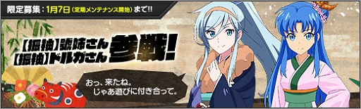画像ギャラリー No.002のサムネイル画像 / 「ロボットガールズZ ONLINE」,限定募集に【振袖】號姉さんと【振袖】ドルガさんが参戦
