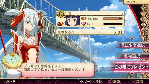 画像ギャラリー No.018のサムネイル画像 / 【PR】基本無料のPlayStation Vita用ソフト「魔法少女大戦 ZANBATSU」で，47人の“ご当地魔法少女”と共に日本のマガツヒを祓え！