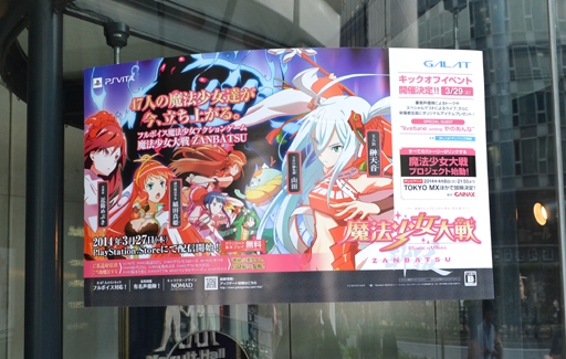画像ギャラリー No.001のサムネイル画像 / 「魔法少女大戦 ZANBATSU」のキックオフミーティングをレポート。豪華キャスト陣が集結したイベントは大盛況