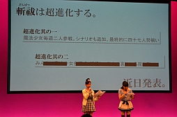 画像ギャラリー No.013のサムネイル画像 / 「魔法少女大戦 ZANBATSU」のキックオフミーティングをレポート。豪華キャスト陣が集結したイベントは大盛況