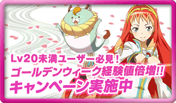 画像ギャラリー No.003のサムネイル画像 / 「魔法少女大戦 ZANBATSU」，新たな魔法少女に出会えたり獲得経験値が倍増したりするGW期間限定イベントを実施中