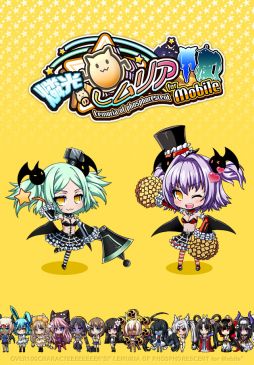 画像ギャラリー No.003のサムネイル画像 / 「燐光のレムリア For Mobile」のAndroid版が配信中。登場キャラは100種以上