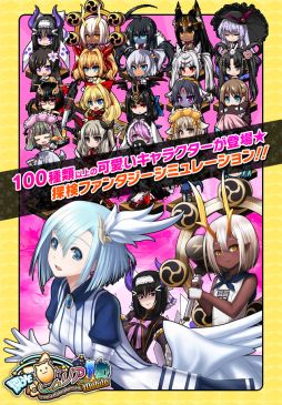 画像ギャラリー No.004のサムネイル画像 / 「燐光のレムリア For Mobile」のAndroid版が配信中。登場キャラは100種以上