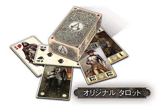 画像ギャラリー No.002のサムネイル画像 / 「アサシン クリード ユニティ」の初回特典はフルデッキ仕様の特製タロットカードと,武器などを入手できるシリアルコードに決定