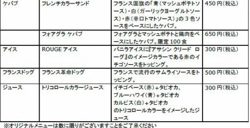 画像ギャラリー No.003のサムネイル画像 / ユービーアイソフトの単独イベント「UBIDAY2014」詳細情報を公開。ニコ生放送も