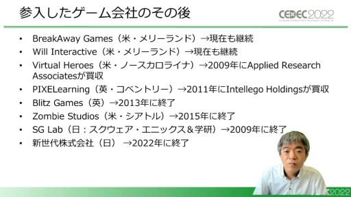 画像ギャラリー No.011のサムネイル画像 / ［CEDEC 2022］一般のゲームがシリアスゲームとして評価される？　その変化と具体例を示す「シリアスゲーム最新事情」聴講レポート