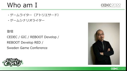 画像ギャラリー No.015のサムネイル画像 / ［CEDEC 2022］一般のゲームがシリアスゲームとして評価される？　その変化と具体例を示す「シリアスゲーム最新事情」聴講レポート