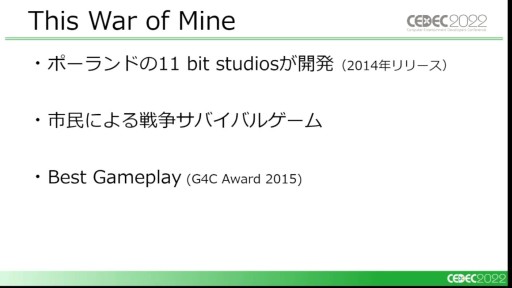 画像ギャラリー No.016のサムネイル画像 / ［CEDEC 2022］一般のゲームがシリアスゲームとして評価される？　その変化と具体例を示す「シリアスゲーム最新事情」聴講レポート