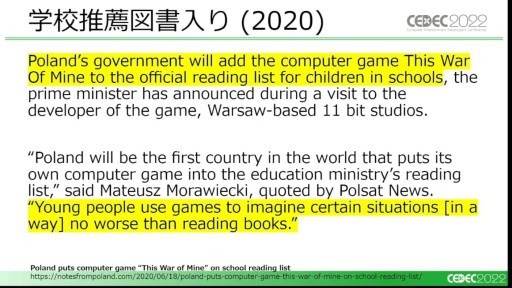 画像ギャラリー No.019のサムネイル画像 / ［CEDEC 2022］一般のゲームがシリアスゲームとして評価される？　その変化と具体例を示す「シリアスゲーム最新事情」聴講レポート