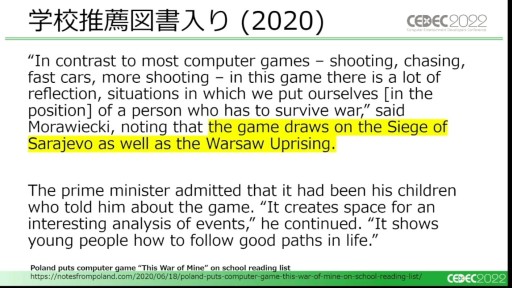 画像ギャラリー No.020のサムネイル画像 / ［CEDEC 2022］一般のゲームがシリアスゲームとして評価される？　その変化と具体例を示す「シリアスゲーム最新事情」聴講レポート