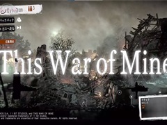 NHK「ゲームゲノム」第9回「This War of Mine」視聴レポート。正解のない問いに直面し，“自問自答”を繰り返したプレイヤーは何を見出すのか