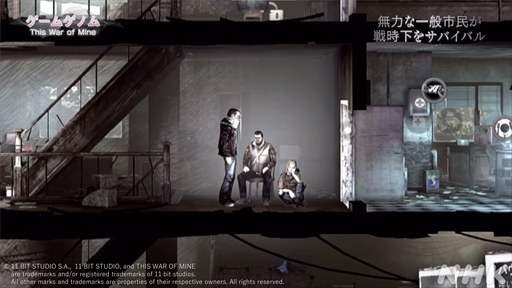 画像ギャラリー No.007のサムネイル画像 / NHK「ゲームゲノム」第9回「This War of Mine」視聴レポート。正解のない問いに直面し,“自問自答”を繰り返したプレイヤーは何を見出すのか
