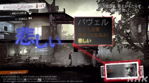 画像ギャラリー No.017のサムネイル画像 / NHK「ゲームゲノム」第9回「This War of Mine」視聴レポート。正解のない問いに直面し,“自問自答”を繰り返したプレイヤーは何を見出すのか