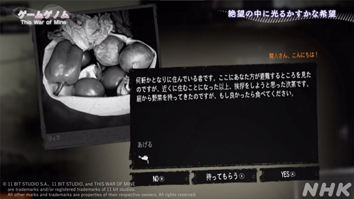 画像ギャラリー No.027のサムネイル画像 / NHK「ゲームゲノム」第9回「This War of Mine」視聴レポート。正解のない問いに直面し,“自問自答”を繰り返したプレイヤーは何を見出すのか