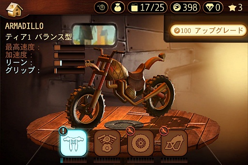 画像ギャラリー No.018のサムネイル画像 / 跳ねるバイクで華麗にトリック。スマホ向けアクションゲーム「Trials Go」を紹介する「(ほぼ)日刊スマホゲーム通信」第562回
