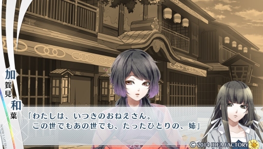 画像ギャラリー No.016のサムネイル画像 / 能力者達の恋を描いた「ノルン＋ノネット ラスト イーラ」のプレイレポートをお届け。前作の内容を補完しつつ，新たな物語も楽しめる1本です