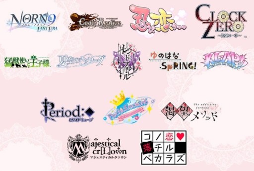 画像ギャラリー No.003のサムネイル画像 / ティームエンタテインメントがAGF2015に初出展。オトメイト作品のグッズを販売