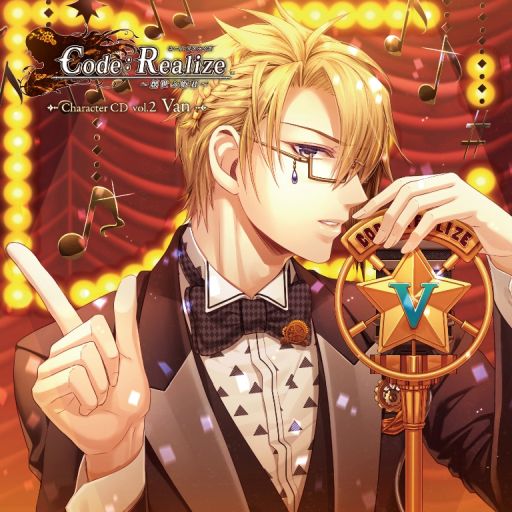 画像ギャラリー No.002のサムネイル画像 / 「Code：Realize」のキャラクターCD第2弾が発売。諏訪部順一さんのインタビューも公開