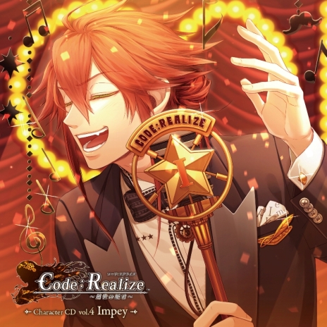 画像ギャラリー No.001のサムネイル画像 / 「Code:Realize」キャラクターCD第4弾が試聴可能に。キャストインタビューも公開