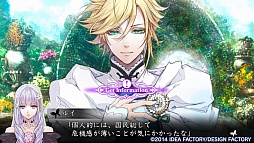 画像ギャラリー No.028のサムネイル画像 / 切なすぎる結末に胸が震える「レンドフルール」のプレイレポートを掲載。世界の命運を背負う“レーヌ”と騎士達の絆と恋の物語