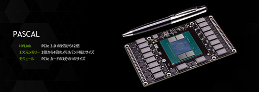 画像ギャラリー No.009のサムネイル画像 / NVIDIA,GTC Japan 2014を開催。David Kirk氏がNVIDIA GRIDやNVLink,Pascalを語る