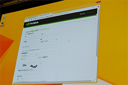 画像ギャラリー No.018のサムネイル画像 / NVIDIA,GTC Japan 2014を開催。David Kirk氏がNVIDIA GRIDやNVLink,Pascalを語る