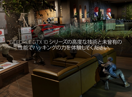 画像ギャラリー No.002のサムネイル画像 / ELSAのGTX 1080/1070搭載カード購入で「Watch Dogs 2」製品版がもらえるキャンペーン開始。12月19日まで