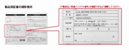 画像ギャラリー No.003のサムネイル画像 / ELSAのGTX 1080/1070搭載カード購入で「Watch Dogs 2」製品版がもらえるキャンペーン開始。12月19日まで