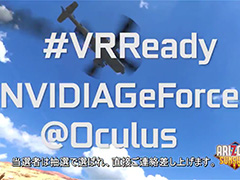 NVIDIA，Oculus VRの「Touch」発売を記念した「VR特典キャンペーン」を開始。「GeForce GTX 1080」や搭載ゲームPCが抽選で当たる