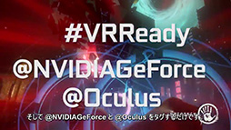 画像ギャラリー No.002のサムネイル画像 / NVIDIA,Oculus VRの「Touch」発売を記念した「VR特典キャンペーン」を開始。「GeForce GTX 1080」や搭載ゲームPCが抽選で当たる