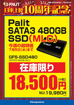 画像ギャラリー No.002のサムネイル画像 / ドスパラ,グラフィックスカードなどPalit製品の週替わり特価キャンペーンを実施。7月31日まで