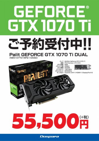 画像ギャラリー No.002のサムネイル画像 / ドスパラ，GTX 1070 Ti搭載カードの深夜販売を11月2日22：00より実施