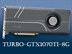 「TURBO-GTX1070TI-8G」レビュー。ASUSから登場した外排気仕様のGTX 1070 Tiカード，その存在意義を探る