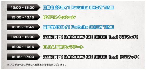 画像ギャラリー No.003のサムネイル画像 / ELSA，ゲームチーム「父の背中」をゲストに迎えてゲーマー向けイベント開催。6月9日は名古屋大須，30日は大阪日本橋で
