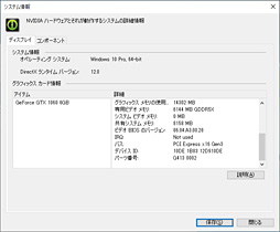 画像ギャラリー No.008のサムネイル画像 / 「GP104版GTX 1060 6GB」は通常版と何が違う? 玄人志向の搭載カード「GF-GTX1060-E6GB/GD5X」で確認してみた