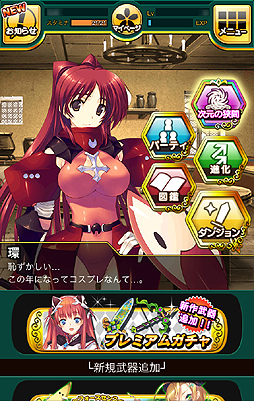 画像ギャラリー No.007のサムネイル画像 / 【PR】シリーズ最新作「ダンジョントラベラーズ CRYマックス」はなんとスマホ向けソーシャルゲーム。“ちょいシコ”イラストを求めてダンジョンに潜るのだ