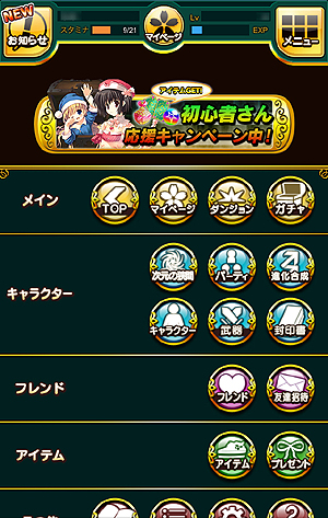 画像ギャラリー No.017のサムネイル画像 / 【PR】シリーズ最新作「ダンジョントラベラーズ CRYマックス」はなんとスマホ向けソーシャルゲーム。“ちょいシコ”イラストを求めてダンジョンに潜るのだ