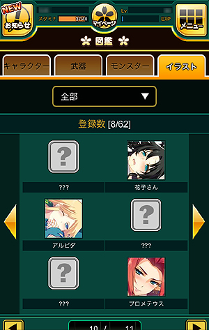 画像ギャラリー No.032のサムネイル画像 / 【PR】シリーズ最新作「ダンジョントラベラーズ CRYマックス」はなんとスマホ向けソーシャルゲーム。“ちょいシコ”イラストを求めてダンジョンに潜るのだ