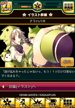 画像ギャラリー No.034のサムネイル画像 / 【PR】シリーズ最新作「ダンジョントラベラーズ CRYマックス」はなんとスマホ向けソーシャルゲーム。“ちょいシコ”イラストを求めてダンジョンに潜るのだ