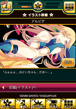 画像ギャラリー No.035のサムネイル画像 / 【PR】シリーズ最新作「ダンジョントラベラーズ CRYマックス」はなんとスマホ向けソーシャルゲーム。“ちょいシコ”イラストを求めてダンジョンに潜るのだ