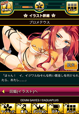 画像ギャラリー No.036のサムネイル画像 / 【PR】シリーズ最新作「ダンジョントラベラーズ CRYマックス」はなんとスマホ向けソーシャルゲーム。“ちょいシコ”イラストを求めてダンジョンに潜るのだ