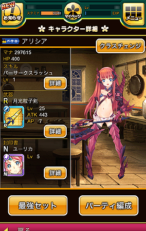 画像ギャラリー No.037のサムネイル画像 / 【PR】シリーズ最新作「ダンジョントラベラーズ CRYマックス」はなんとスマホ向けソーシャルゲーム。“ちょいシコ”イラストを求めてダンジョンに潜るのだ