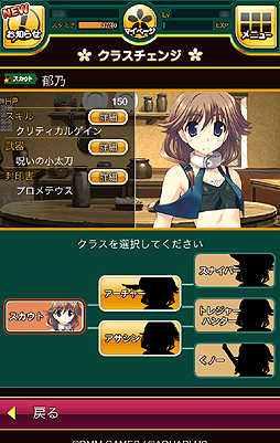 画像ギャラリー No.039のサムネイル画像 / 【PR】シリーズ最新作「ダンジョントラベラーズ CRYマックス」はなんとスマホ向けソーシャルゲーム。“ちょいシコ”イラストを求めてダンジョンに潜るのだ