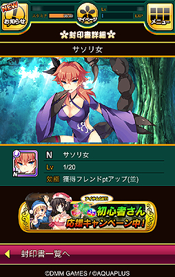 画像ギャラリー No.045のサムネイル画像 / 【PR】シリーズ最新作「ダンジョントラベラーズ CRYマックス」はなんとスマホ向けソーシャルゲーム。“ちょいシコ”イラストを求めてダンジョンに潜るのだ