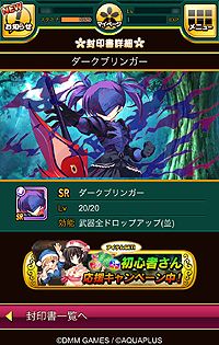 画像ギャラリー No.049のサムネイル画像 / 【PR】シリーズ最新作「ダンジョントラベラーズ CRYマックス」はなんとスマホ向けソーシャルゲーム。“ちょいシコ”イラストを求めてダンジョンに潜るのだ